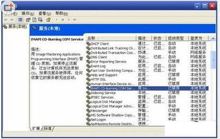 XP系统下“函数不正确”错误解析与解决指南